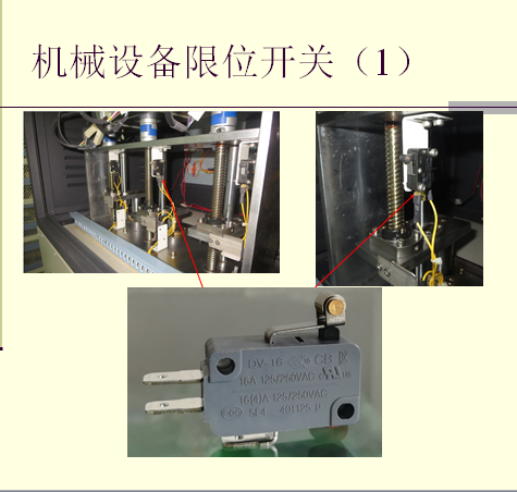 电气设备周边应用