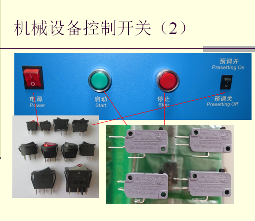 电气设备周边应用1