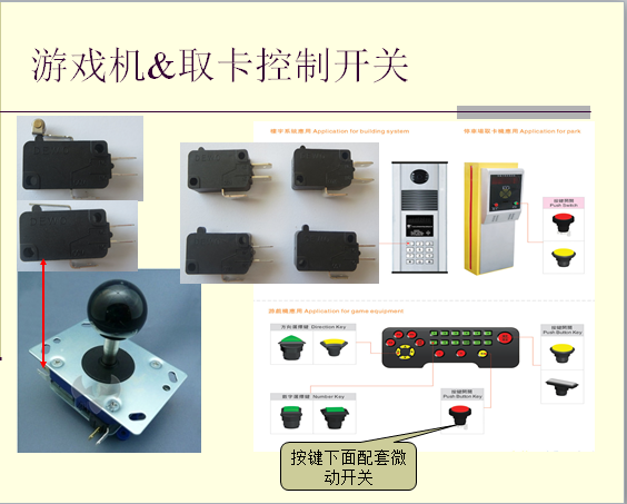 游戏周边应用2